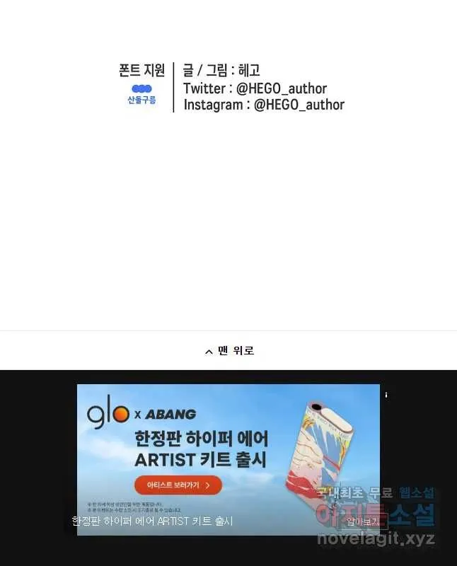 Webtoon Image