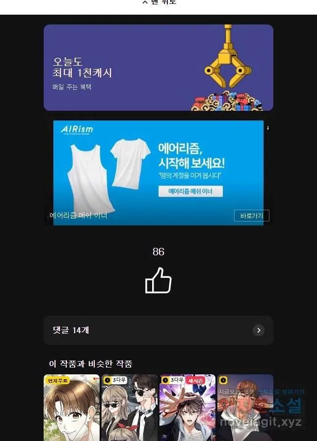 Webtoon Image