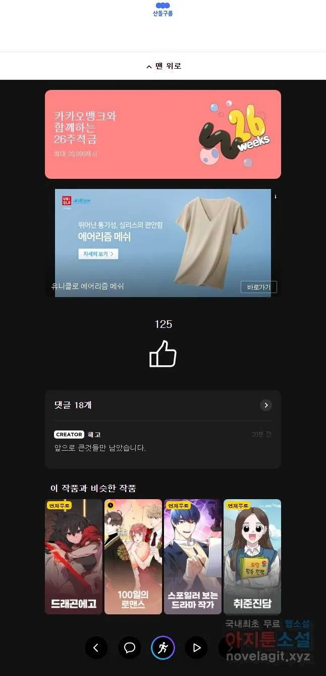 Webtoon Image