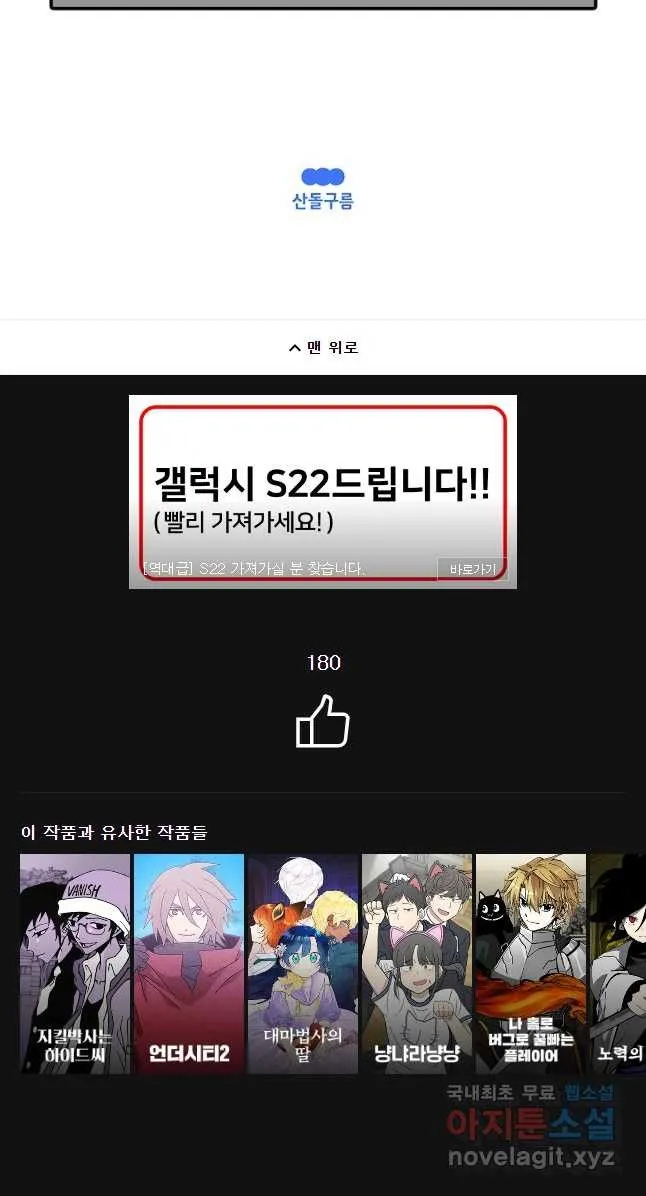 Webtoon Image