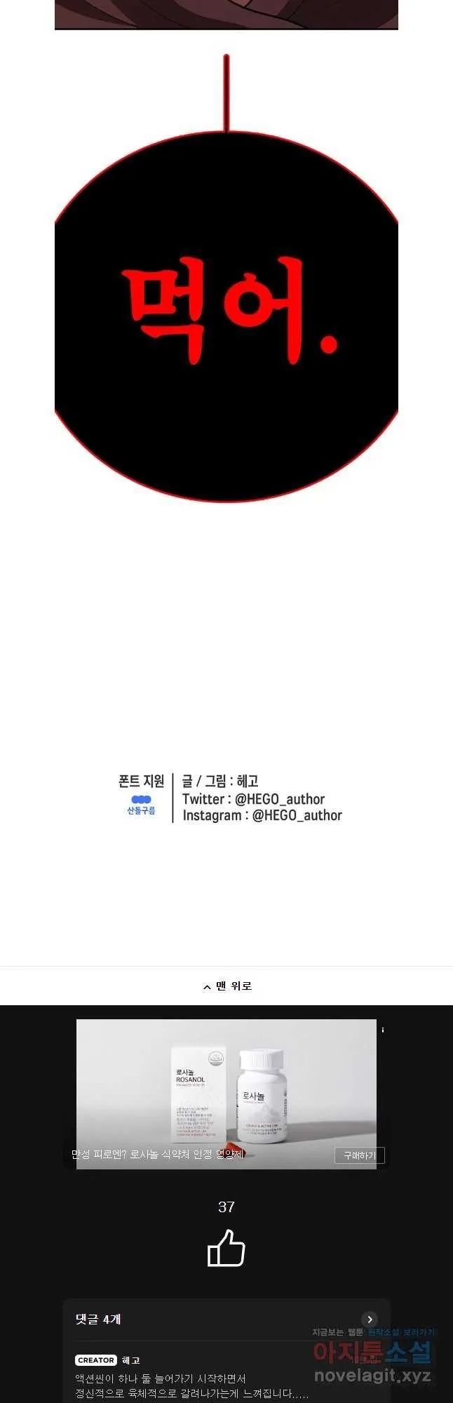 Webtoon Image