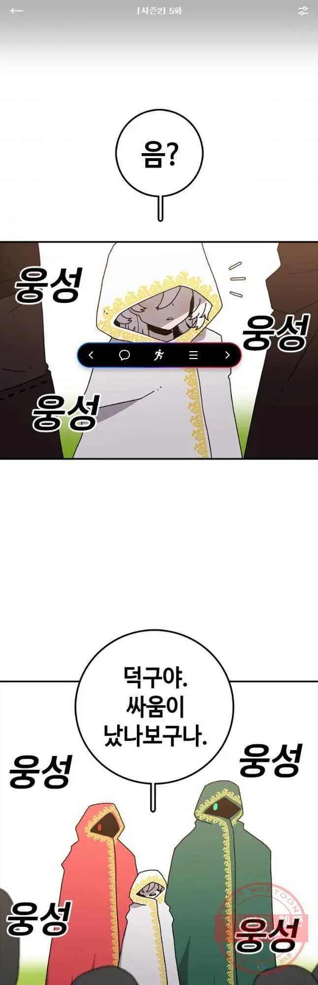 Webtoon Image