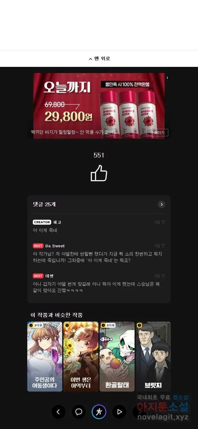 Webtoon Image