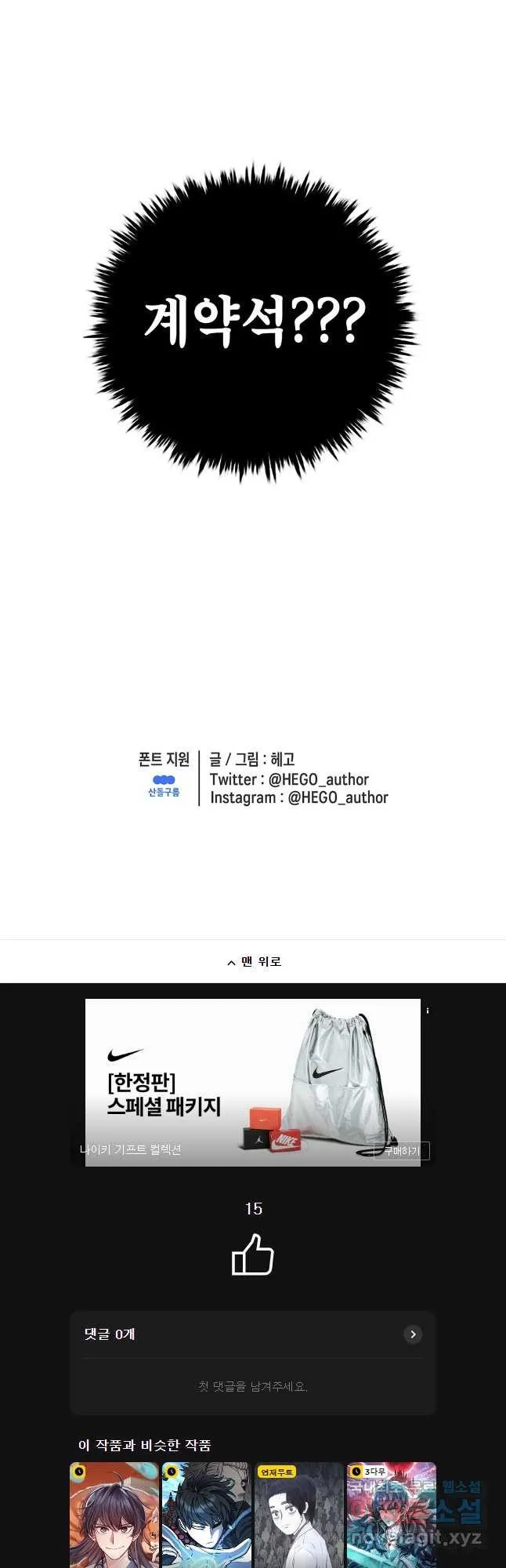 Webtoon Image