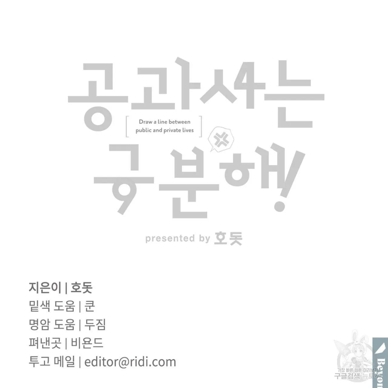 Webtoon Image