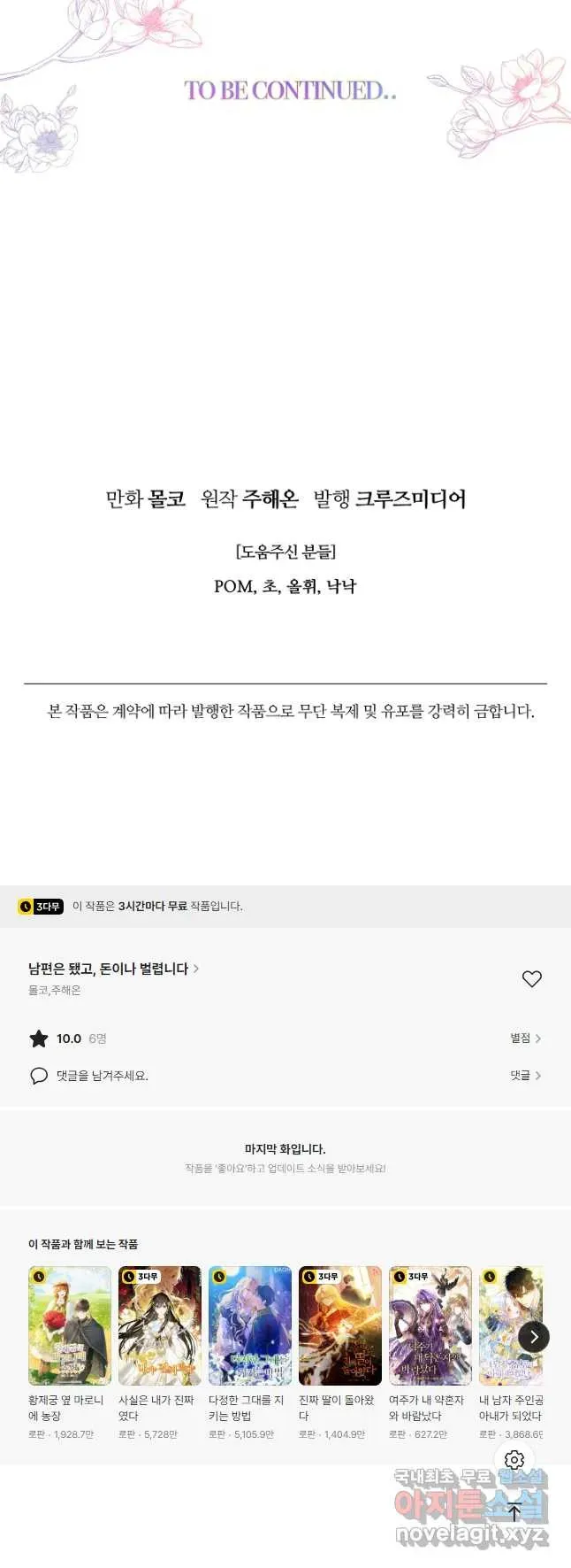 Webtoon Image