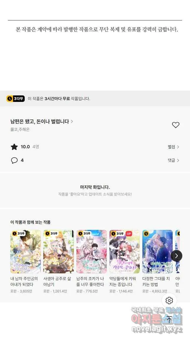 Webtoon Image