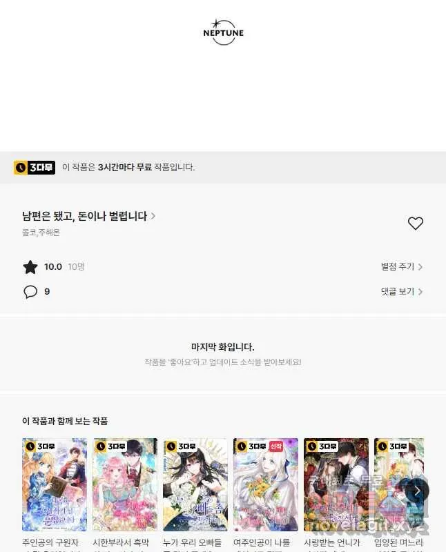 Webtoon Image