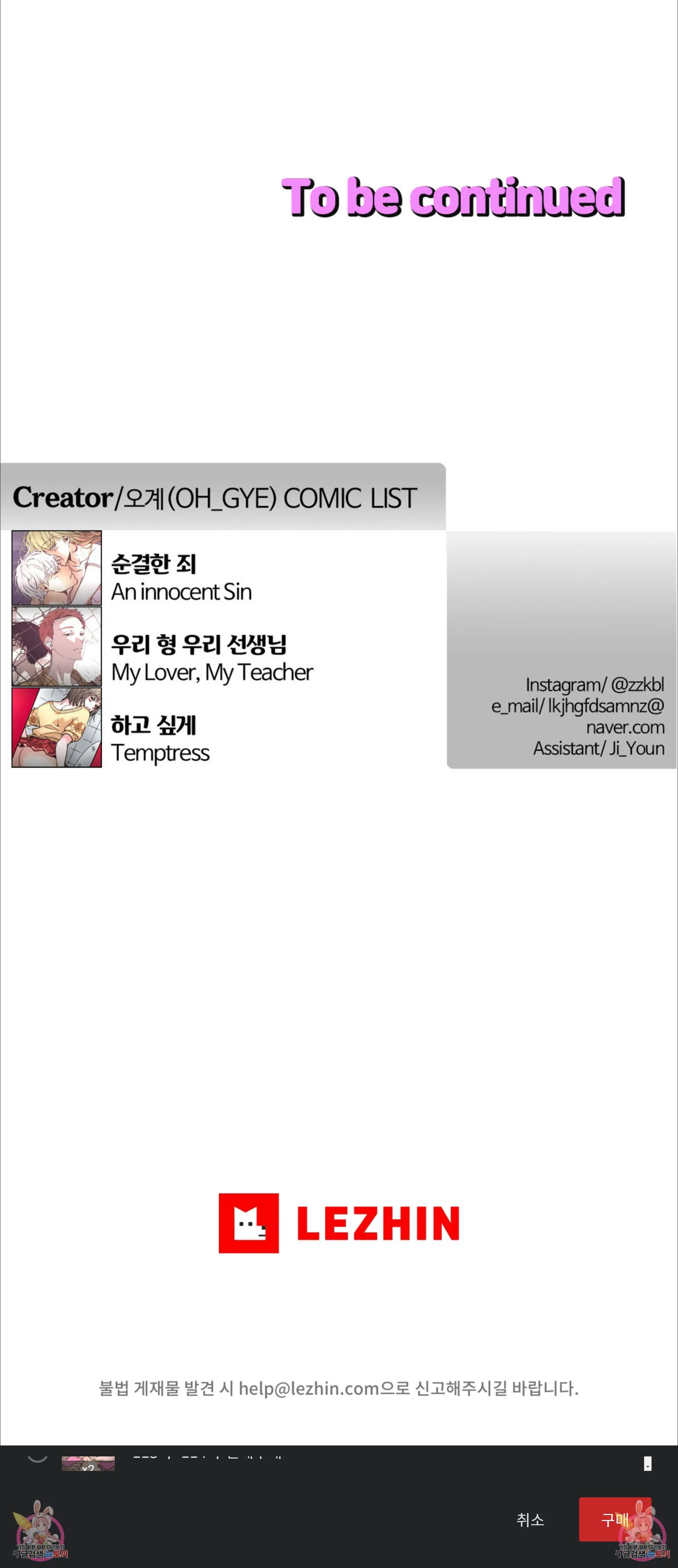 Webtoon Image