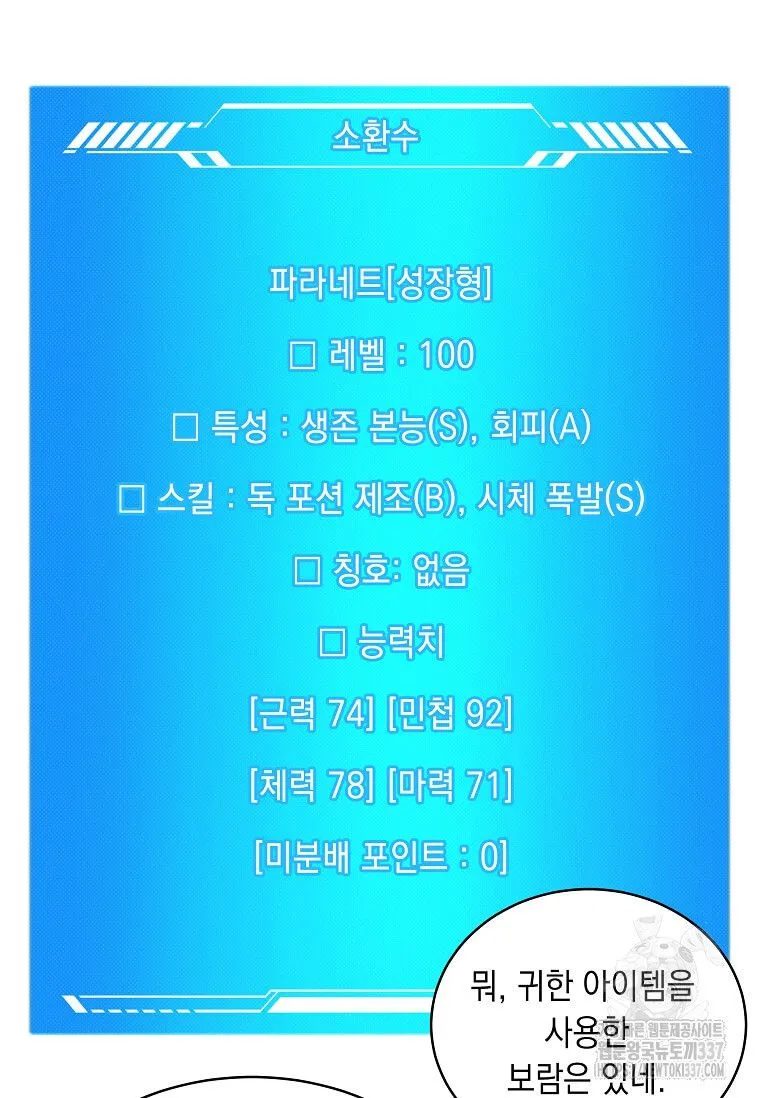 Webtoon Image