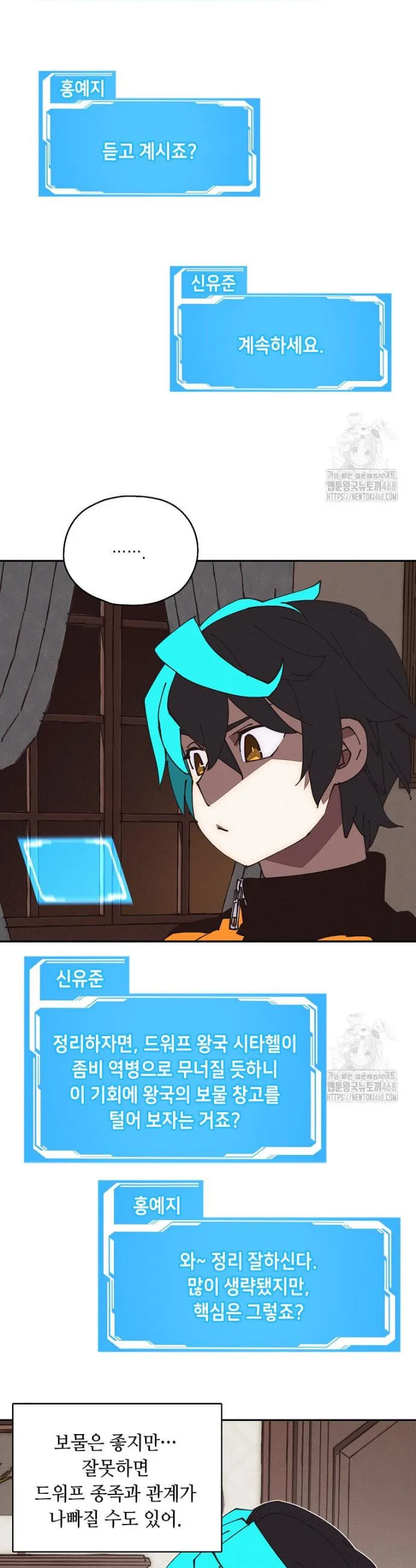 Webtoon Image