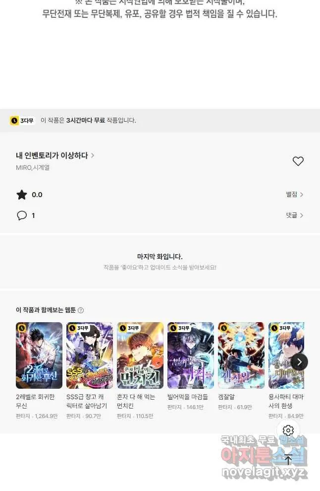 Webtoon Image