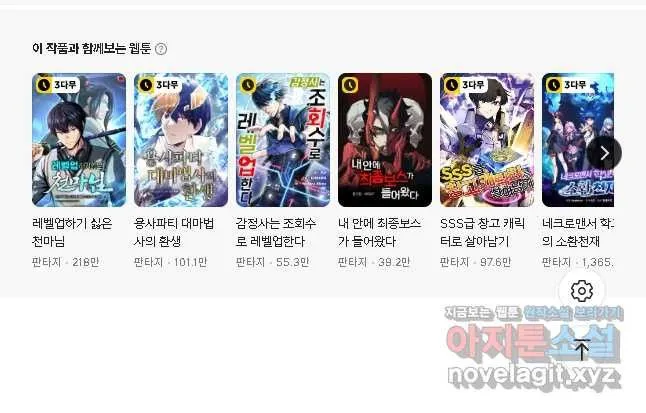 Webtoon Image