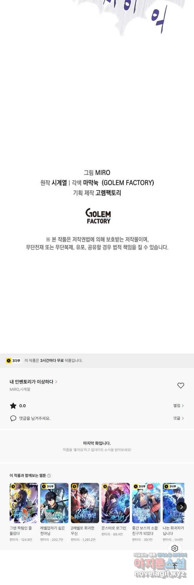 Webtoon Image