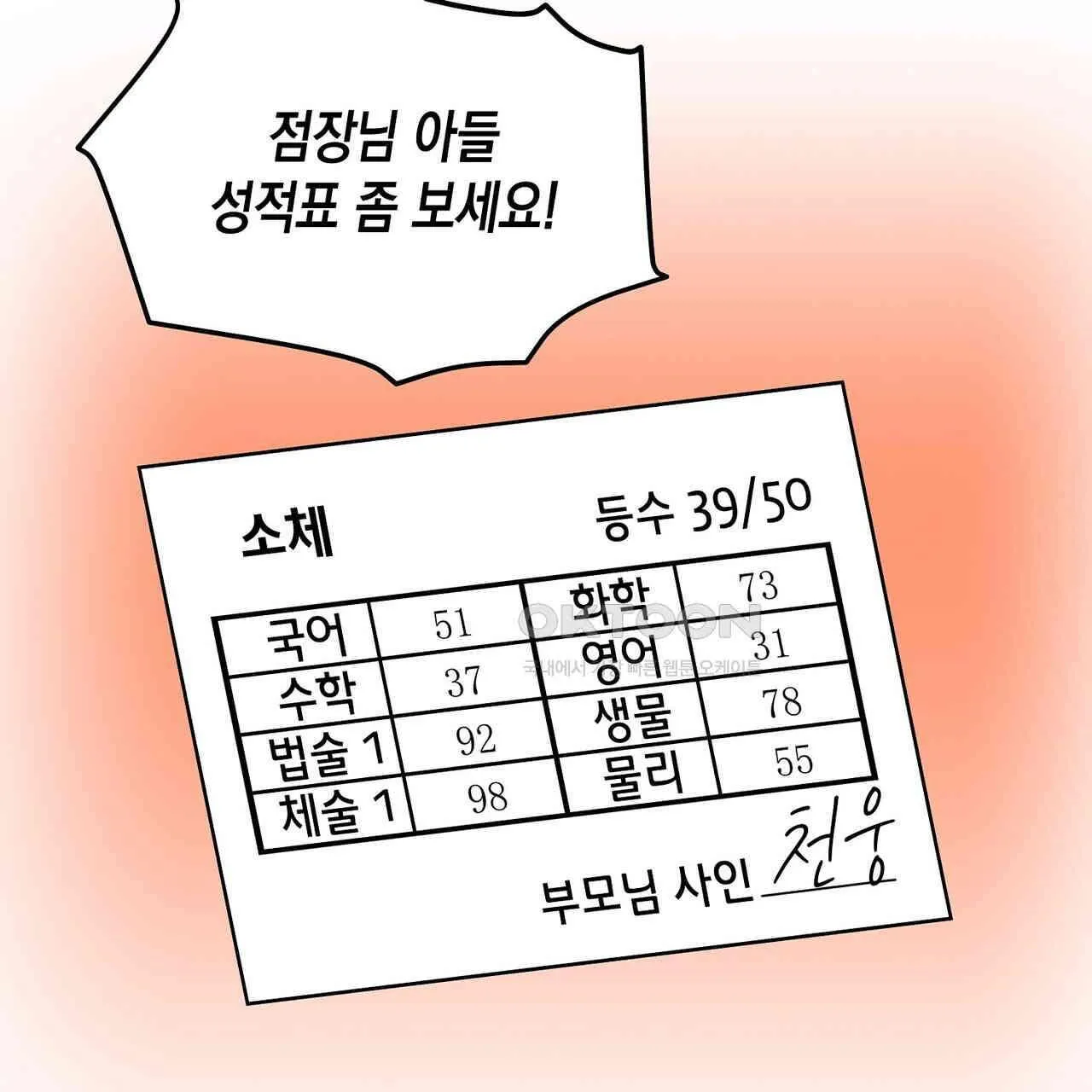 Webtoon Image