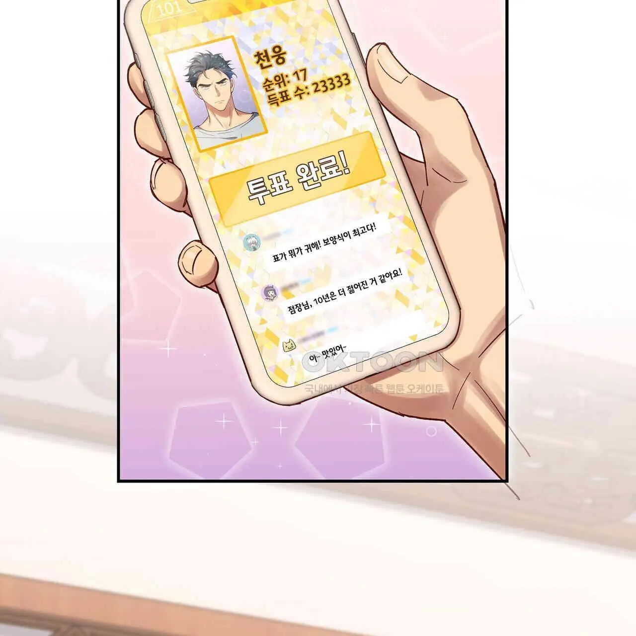 Webtoon Image