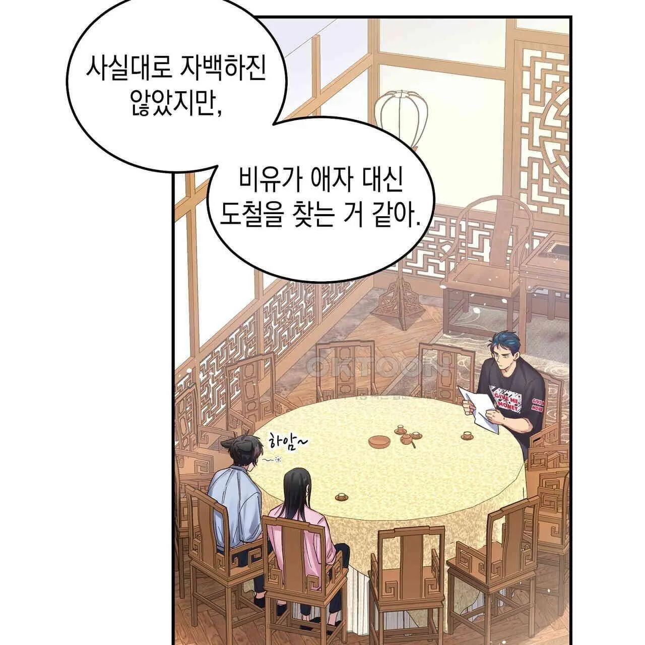 Webtoon Image