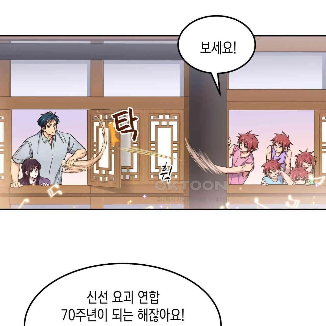 Webtoon Image