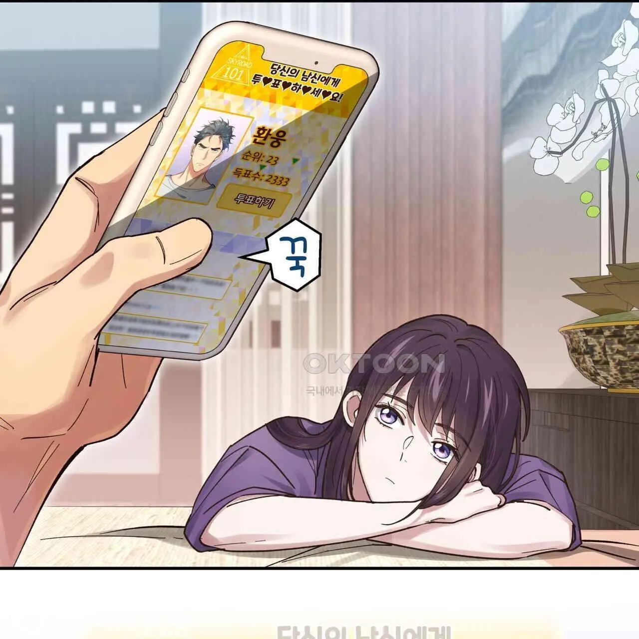 Webtoon Image
