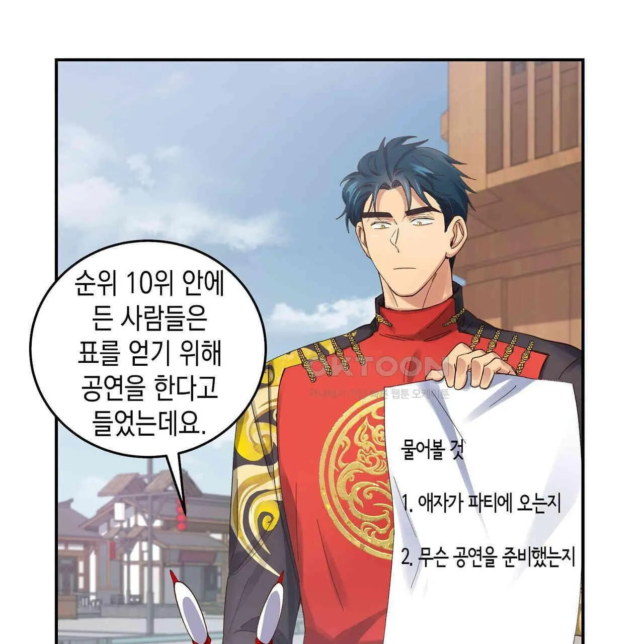 Webtoon Image