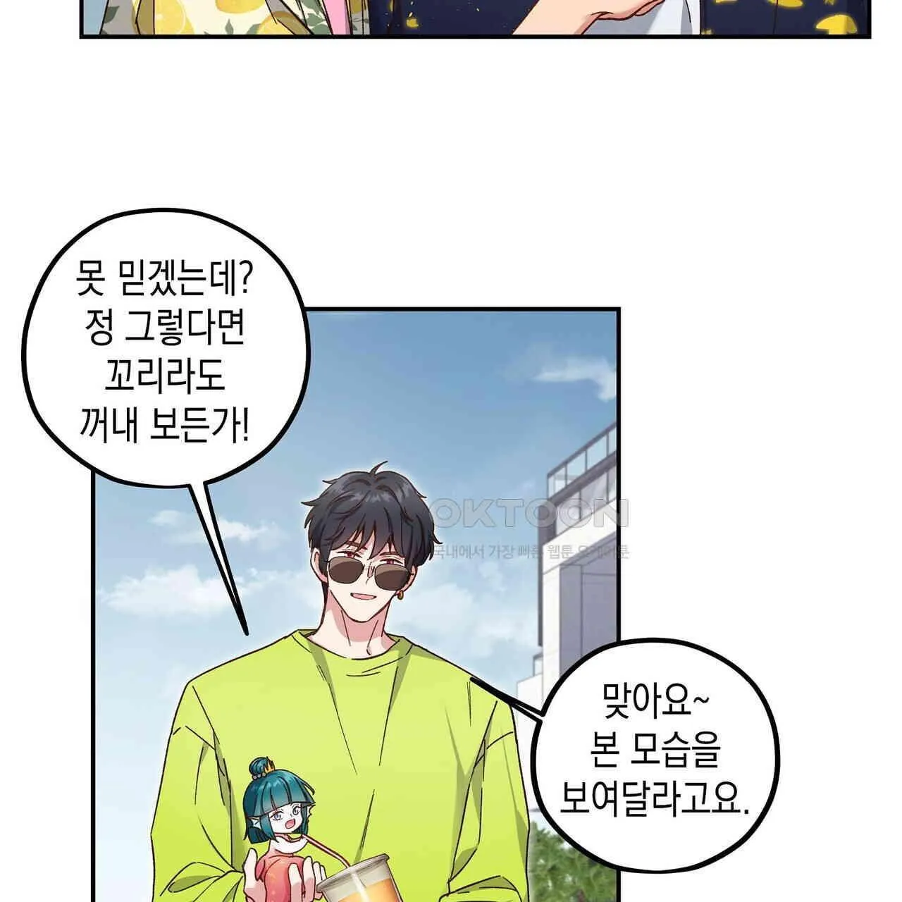 Webtoon Image