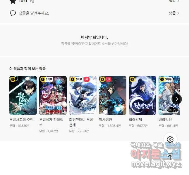 Webtoon Image