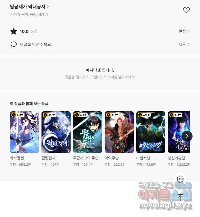 Webtoon Image