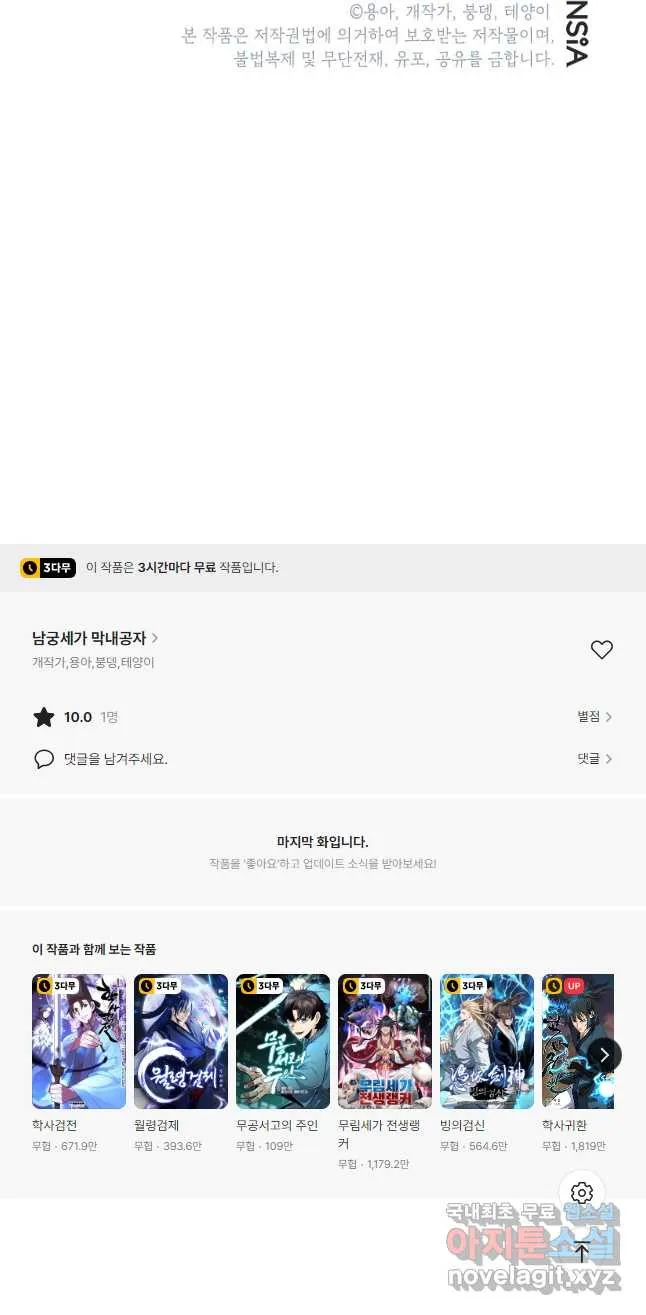 Webtoon Image