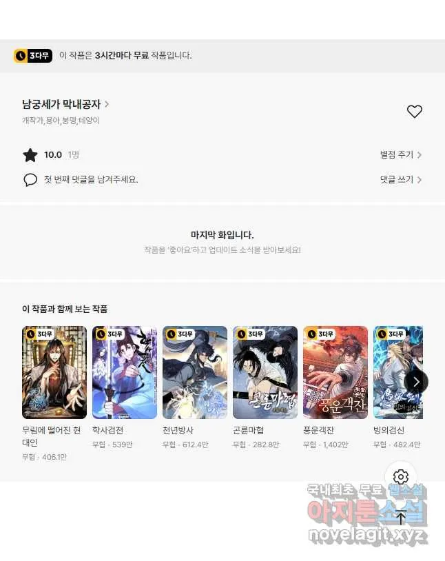 Webtoon Image