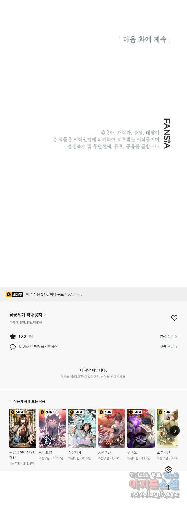 Webtoon Image