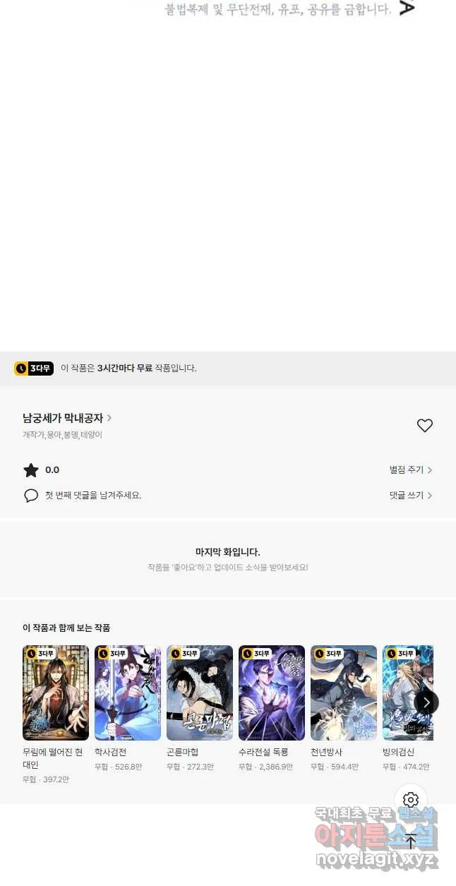 Webtoon Image