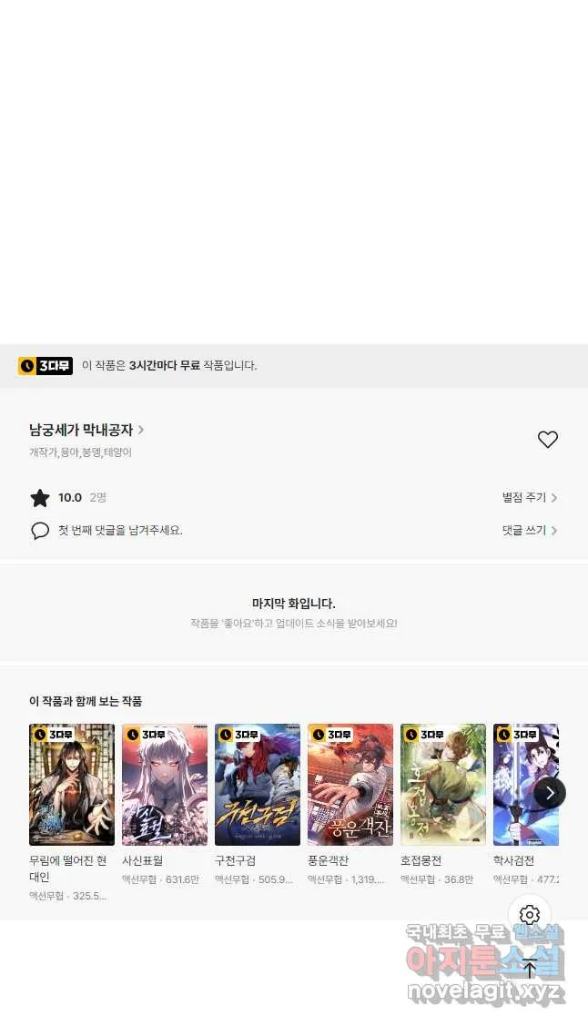 Webtoon Image