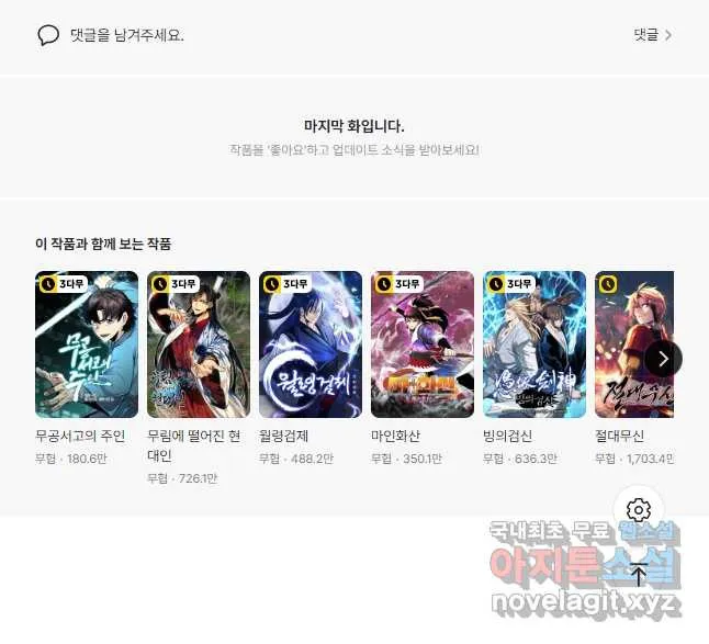 Webtoon Image