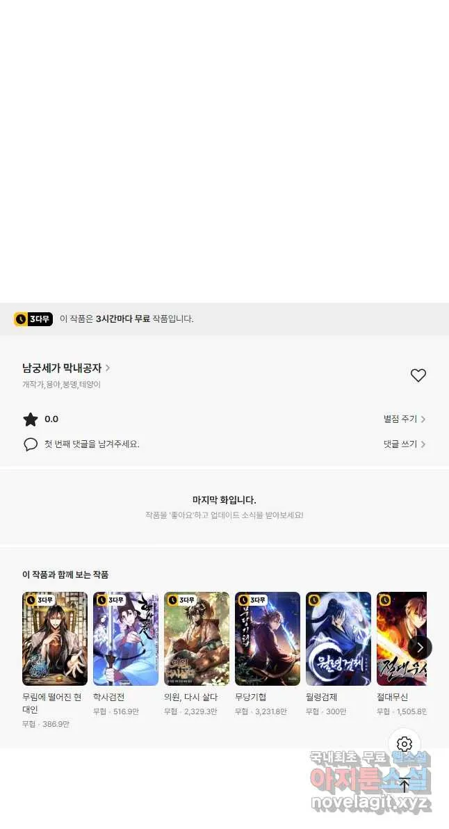 Webtoon Image