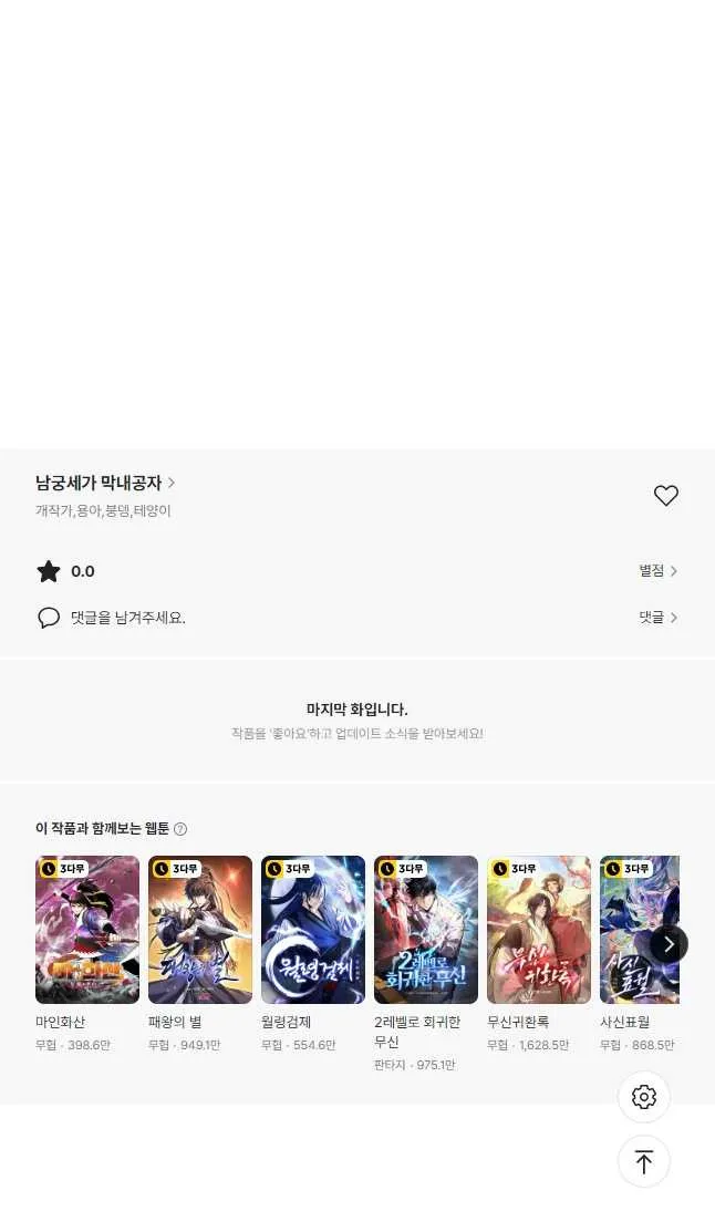 Webtoon Image