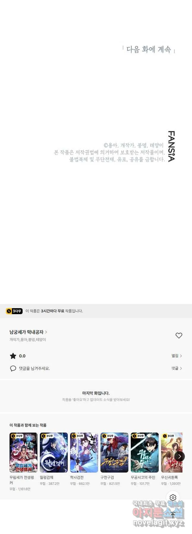 Webtoon Image