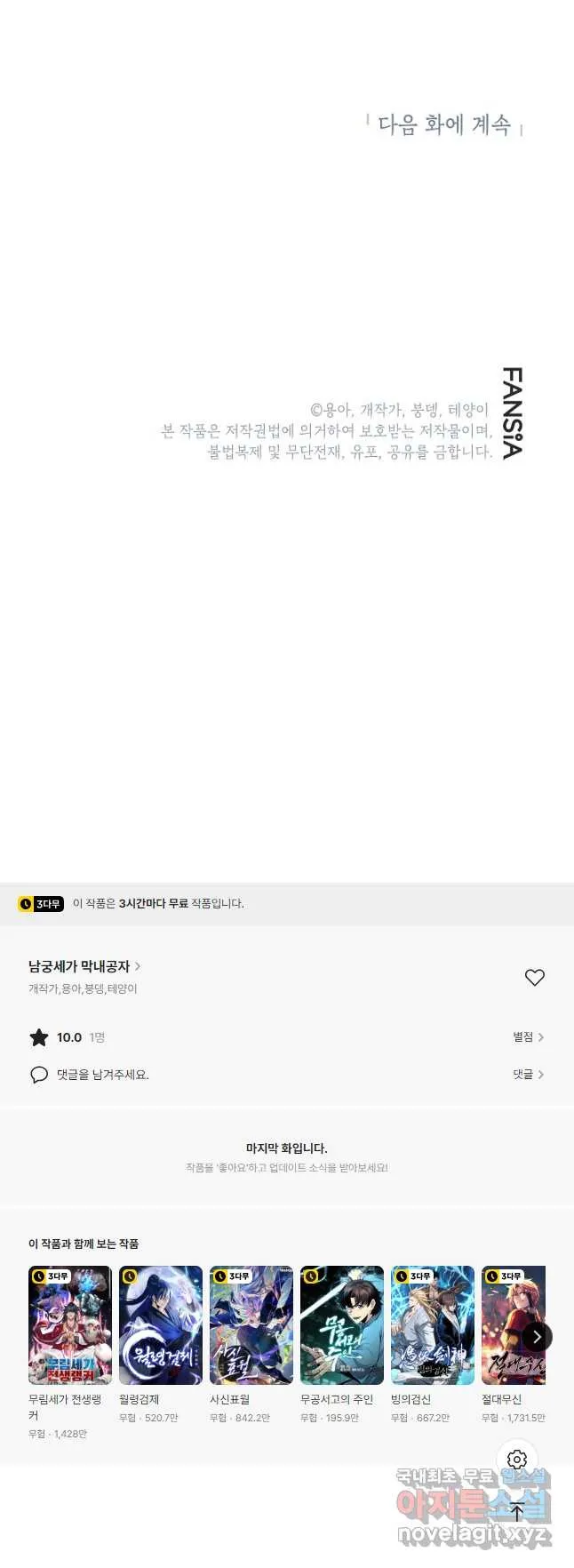 Webtoon Image