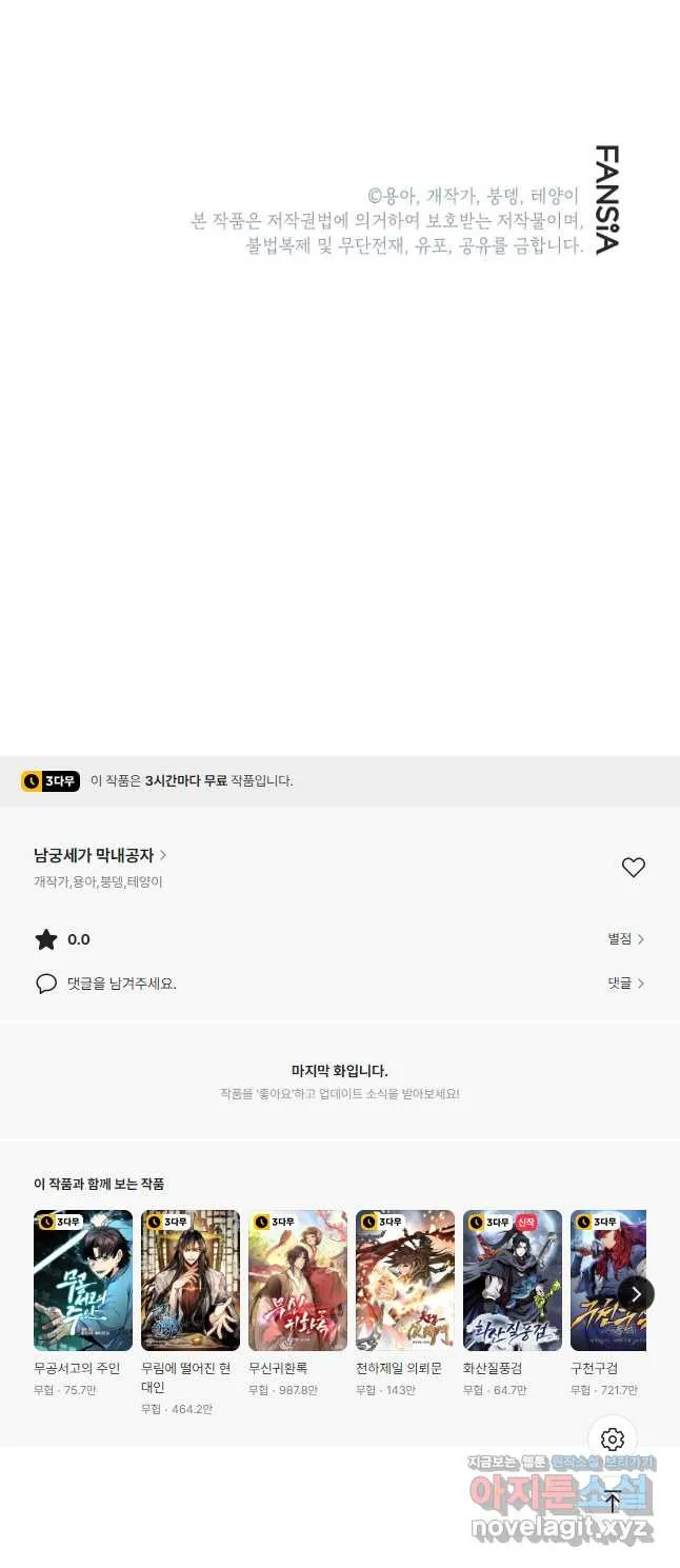 Webtoon Image