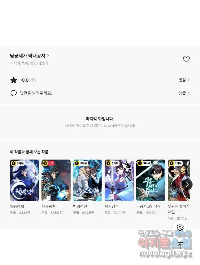 Webtoon Image