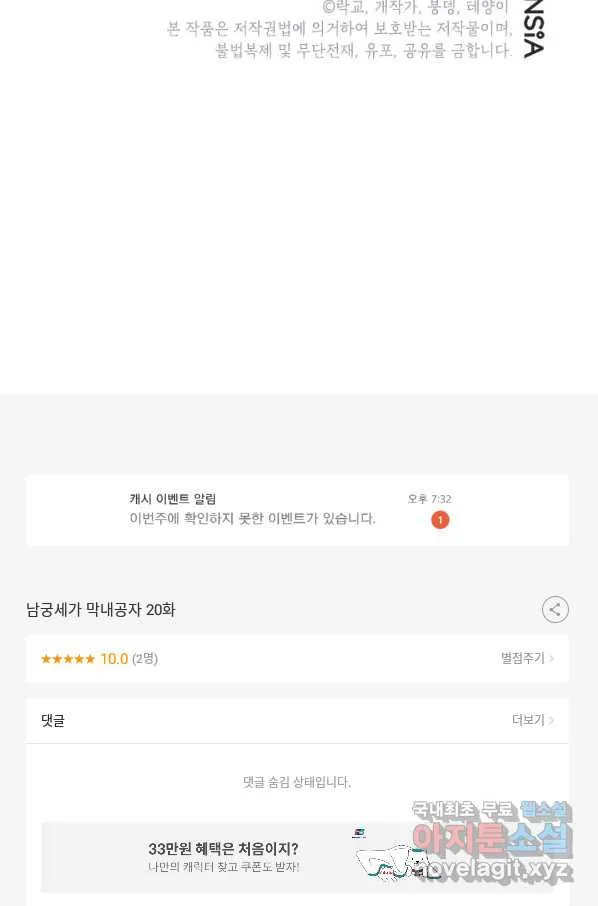 Webtoon Image