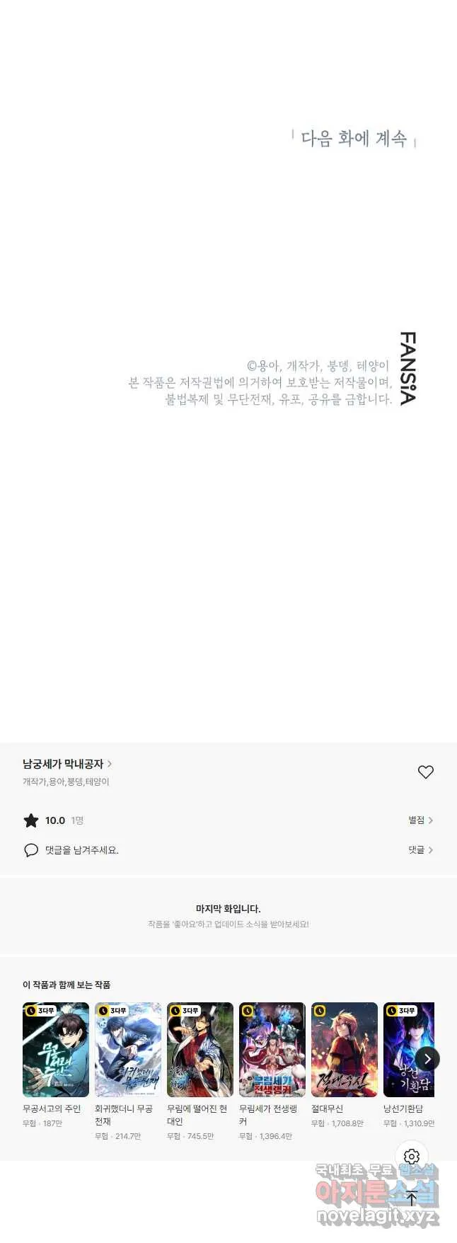 Webtoon Image