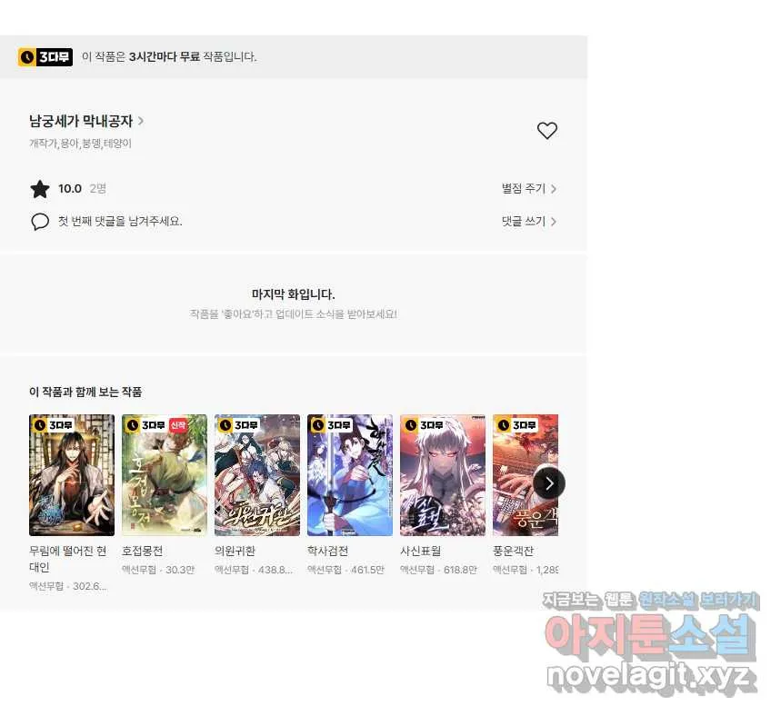 Webtoon Image