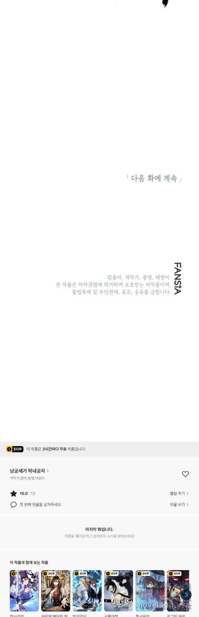 Webtoon Image