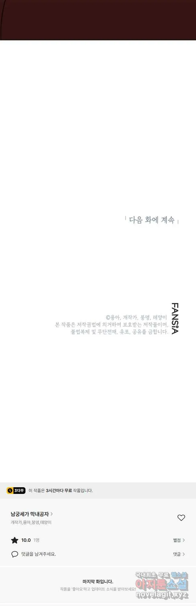 Webtoon Image