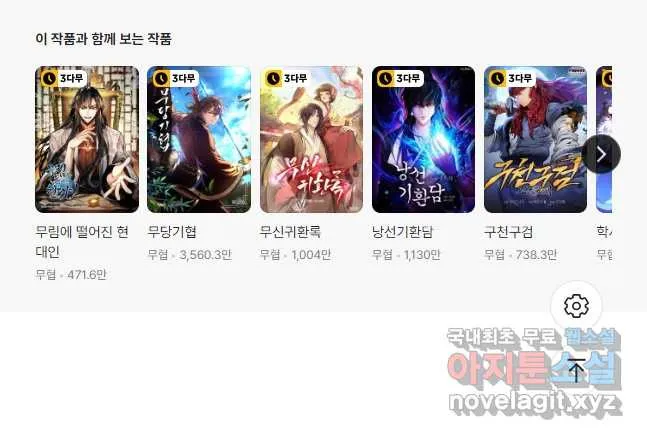 Webtoon Image