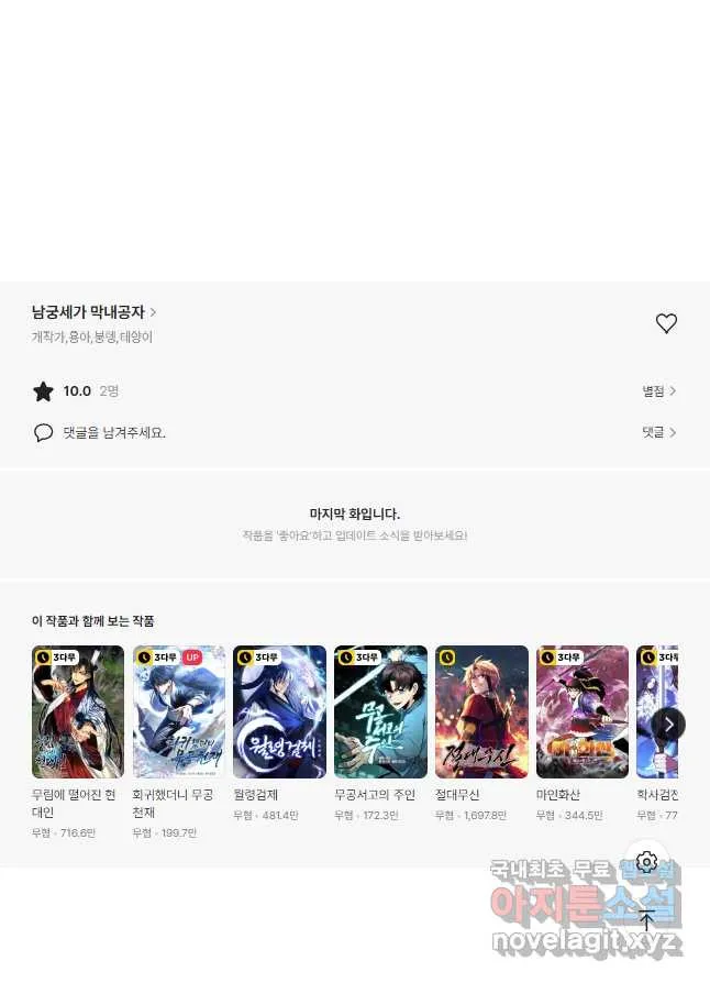 Webtoon Image