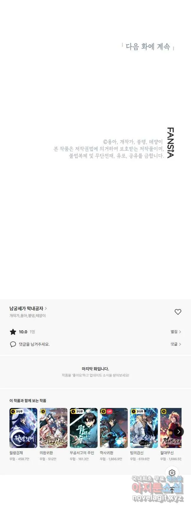 Webtoon Image