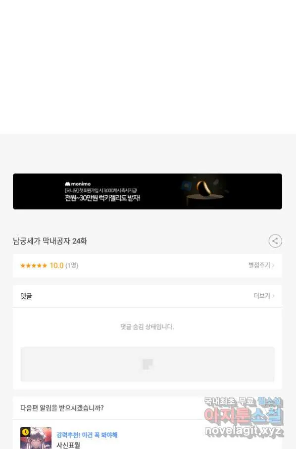Webtoon Image