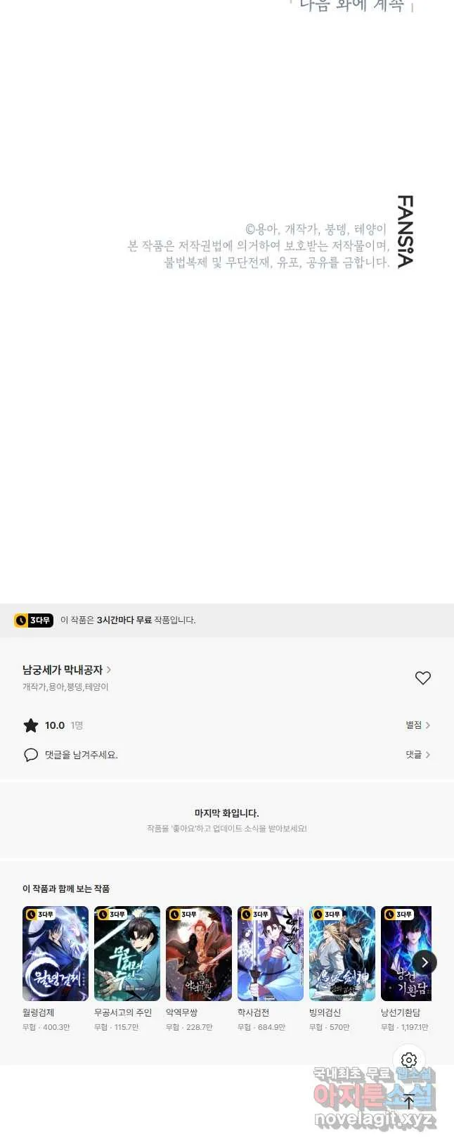 Webtoon Image