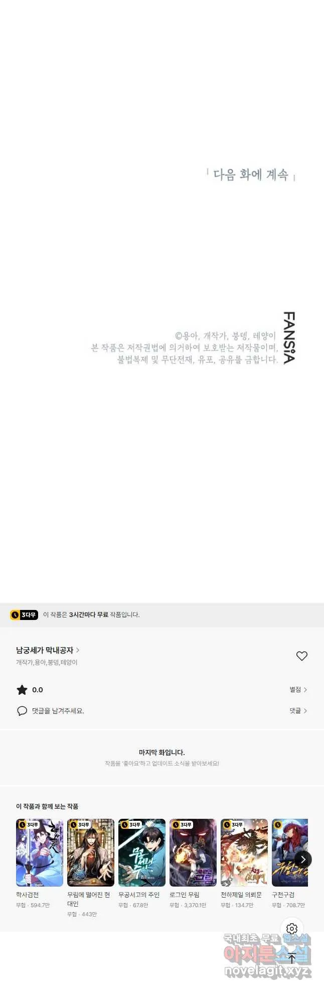 Webtoon Image